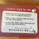 명주샤브칼국수 이미지