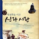 신라출판사