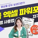 한글&인터넷&엑셀 기초 이미지
