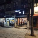 목동해밀 이미지