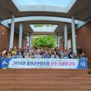산림조합중앙회임업인종합연수원 이미지