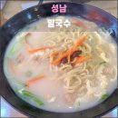 미가분식 | 성남 밀국수(2025.03): 순간적으로 속초 미가가 떠올랐음