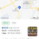 안성 점집 추천, 율려신당에서 사업운·건강운 제대로 보고 온 후기
