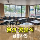 울산주방그릇백화점 이미지