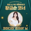 여주-0471 | 1154회 로또 당첨번호 및 1등 당첨지역