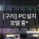 홍PC 이미지