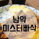 미스터빠삭목포 | 목포 남악돈까스맛집 미스터빠삭 목포남악점 혼밥하기좋은곳