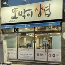 대패삼겹살 | [포항대패삼겹살맛집] 또박이삼겹 대패삼겹살 솔직후기