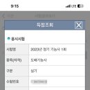 장인들도배기술학원