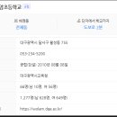 대구월암초등학교 네이버블로그