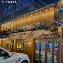 가나안덕 응암점 이미지