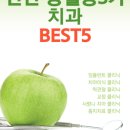 상아플란트치과 이미지