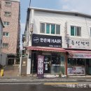 한은혜 미용실 | 구로 개봉동 한은혜헤어(한은혜 미용실) 간판 해드렸어요~