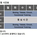 모던복싱클럽 향동 이미지
