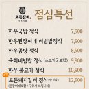 포뜬갈비 이미지