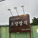 [강화도] 2시간 순삭 강화도 여행 코스 대형 베이커리 카페 조양방직 방문후기