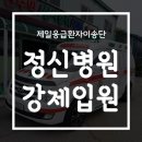 제일이송단 이미지