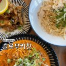 &lt;완주삼봉지구맛집&gt;슬로우키친_크림파스타, 로제쉬림프파스타, 깐풍기_완주 삼봉 파스타맛집 추천