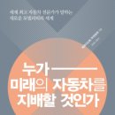 미래자동차써비스