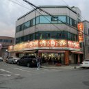 인동촌 곰장어 이미지