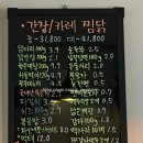곱도리탕&닭도리탕 | 강남 닭도리탕 맛집 진곱도리탕 시원 칼칼 자극적인 닭도리탕 후기