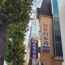 언남고등학교 | 젠필라테스 그룹 기구 필라테스 후기: 양재동에서 찾은 운동처방사 직강의 보물 같은 공간!