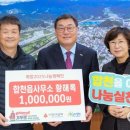 합천읍사무소 이미지