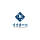 삼세한의원 이미지