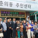 춘의동주민센터 이미지