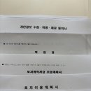 광일사 | [이사 준비#2] 토지거래허가 신청 하기, 배우자 명의 매매 위임 필요서류 (노원구청)