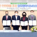 전원마을