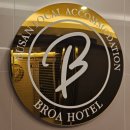 브로아호텔 이미지