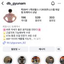 디비피트니스랩 하당 이미지