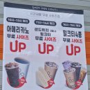 [진접카페] 팔공티 롯데슈퍼 남양주 진접점