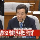 [청문회] 자유한국당 박명재 '야당 입각 대상에 우리도 포함되냐' 이미지