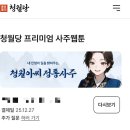청월당