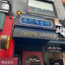 봉천야채