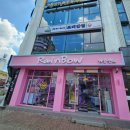 레인보우 게임랜드 이미지