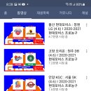 20-21시즌 정규리그 마지막 날, 스포티비의 5경기 동시 생중계. 이미지