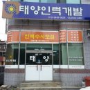 태양인력개발 이미지