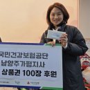 국민건강보험공단 남양주가평지사 이미지