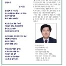 산림환경신문 870호_김재준 시인의 ＜상촌에서＞ 이미지