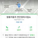 쌍용자동차정비사업소 이미지
