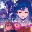 BRAND Song