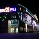 청호활어회센터 이미지