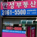9호선롯데공인중개사사무소 이미지