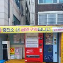 한일충전소 이미지