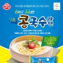 오뚜기라면 이미지