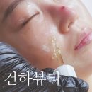 세븐일레븐 대구각산타운점 | 얼굴 광 미쳤다... 온몸 순환까지 풀어준 대구 동구피부관리 건하뷰티 에스론107+듀얼손 후기