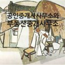 7단지하나공인중개사사무소 이미지